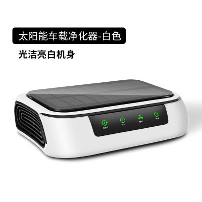Solar Car Air Purifier Car Anion Formaldehyde and Odor Removal Aromatherapy Humidification Deodorizer for New Car