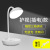 Multifunctional Ins Cool Desk Lamp Led Charging Touch Dimming Table Lamp Student Eye Protection Reading Customization