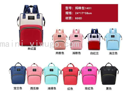 Large Capacity Baby Bag Outdoor Mom Bag Fashion Backpack