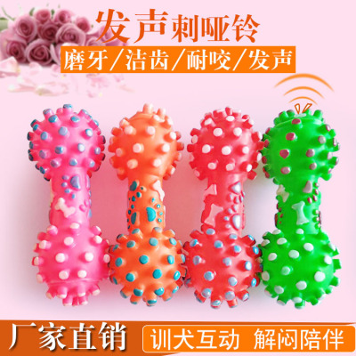 Vinyl Thorn Dumbbell Toy Vinyl Massage Thorn Dumbbell Pet Sound Toy Molar Teeth Cleaning Dog Foot Massage