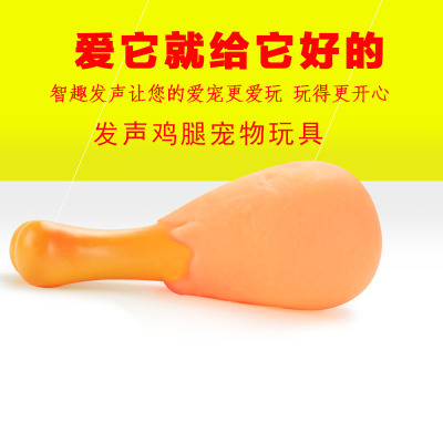Popular Factory Direct Sales Sound Chicken Leg Pet Toy Vinyl Pet Tooth Cleaning Screaming Dog Toy