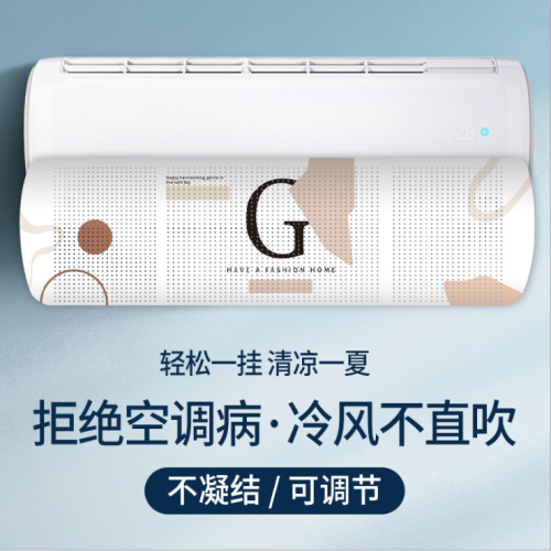 wall-mounted windshield windshield air conditioner wind deflector