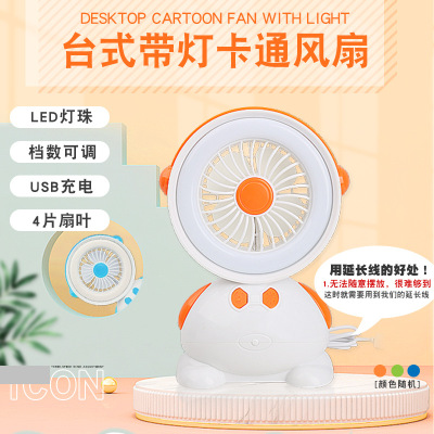 USB Charging Mini Electric Fan with Light Office Desk Surface Panel Student Bedroom Home Bed Head Strong Wind Small Electric Fan