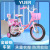 Children's Bicycle 3-Year-Old Boys and Girls Baby Bicycle 2-4-6-Year-Old Stroller 12-14-16-Inch Children Bicycle