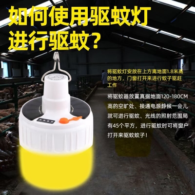 Factory Direct Sales Mosquito Lamp Solar Bulb Rechargeable Emergency Light