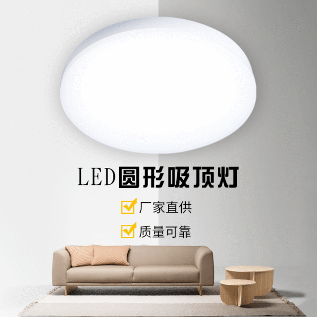 round led ceiling lamp factory wholesale export bedroom corridor ceiling lamp labeling processing