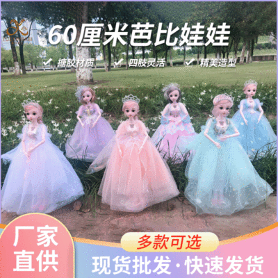 New Large 60cm Barbie Wedding Doll Girls Playing House Gift Wedding Dress Princess Elsa Children's Toys