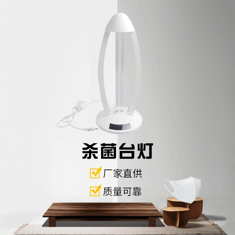 Sterilization Table Lamp UV sterilization Mobile with Ozone Timing Remote Control Household Sterilization Table Lamp 