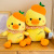 Internet Celebrity Lucky Duck Doll Small Yellow Duck Plush Toy Children's Birthday Gifts Soft Sleeping Pillow Doll