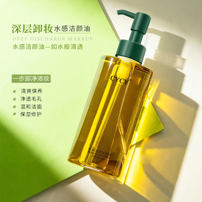 Cycy Plant Cleansing Oil Mild Moisturizing and Nourishing Facial Eye and Lip Makeup Remover Three-in-One Cleaning Water and Oil Factory Wholesale