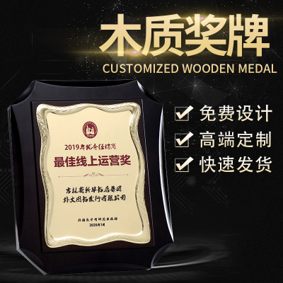 Solid Wood Medal Piano Paint New Licensing Authority Honor Certificate Customization Lettering Plaque Distributor