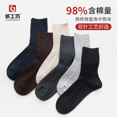 Socks Men's Japanese Right Angle Middle Tube Pure Cotton Men's Socks Combed Cotton Fall Winter Men Long Socks Casual Deodorant Male Socks Men's Socks Wholesale