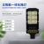 Led150w Solar Outdoor Light-Controlled Waterproof Street Lamp New Rural Square Community Street Lighting Street Lamp