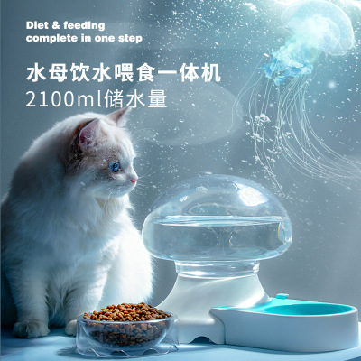 Brand Customized Pet Supplies Jellyfish Drinking Bowl Cat Bowl Dog Feeding Bowl Double Bowl Automatic Water Storage Water Fountain