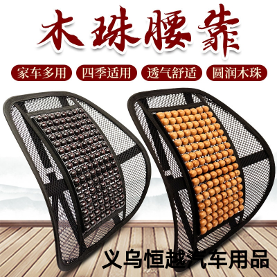 Hengyue Automobile Supplies Wholesale Foreign Trade Automobile General Automotive Waist Cushion