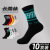 Socks Men's Fashion Brand Street Trendy Socks Men's and Women's Socks Long Winter Sports Long Basketball Socks Trendy Socks Wholesale