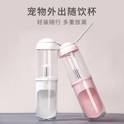 Brand Customized Pet Supplies Pet Cups Leak-Proof Filter Element Portable Cup Go out Portable Pet Water Bottle