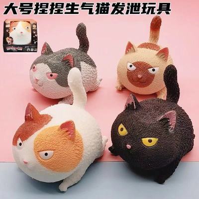 Cross-Border Hot Sale Cat Pinch Le Sheng Qi Cat Feel Decompression Cute New Exotic Vent Decompression Toy Small Gift