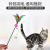 New Wholesale Pet Cat Toy with Bell Colorful Feather Cat Teaser Pet Cat Playing Rod Cat-Related Products