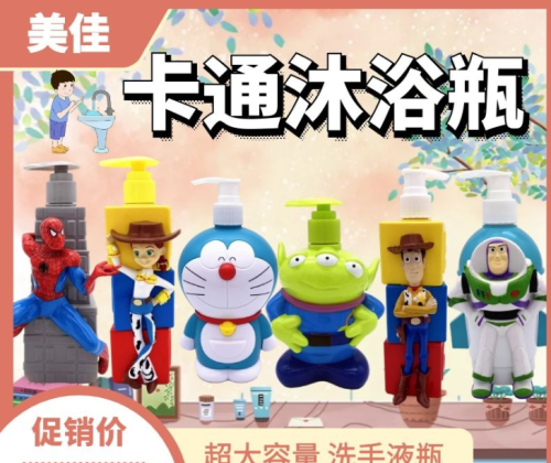 cute creative bath bottle storage shampoo empty bottle