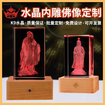 Laser Crystal Inner Carving Buddha Ornament Customized Lao Zi Confucius Saint Model Beech Luminous Lamp Holder