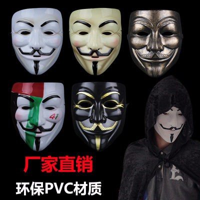 Manufacturers Supply Movie Theme Hacker Mask/V Sub-Vendetta Mask/V Sub-Theme Mask