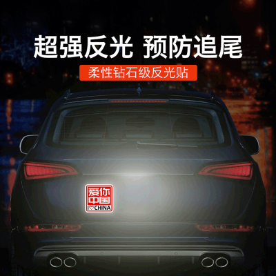 China Love Personalized Creative Car Stickers Love You China Diamond Grade Pet Car Stickers Night Travel Reflective Car Body Stickers
