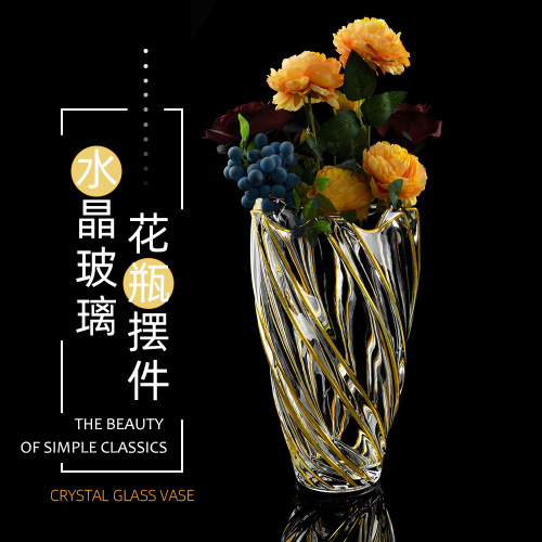 crystal glass gold decorative vase light luxury ins classical whirlwind vase home irregular golden vase