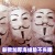 Manufacturers Supply Movie Theme Hacker Mask/V Sub-Vendetta Mask/V Sub-Theme Mask