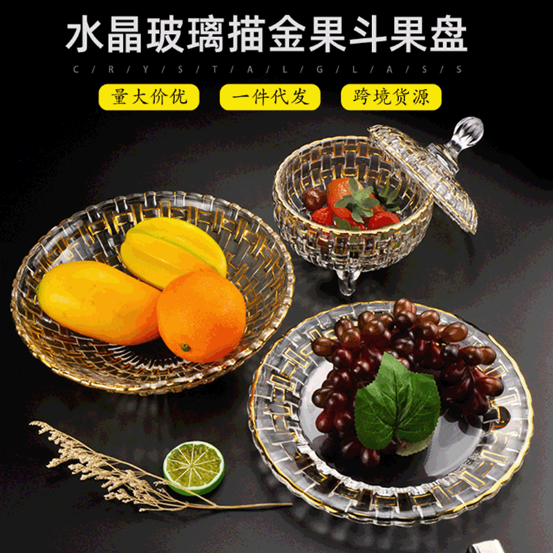 light luxury gold edge fruit bowl crystal glass fruit bucket wedding fruit plate flat plate with lid retro storage tank