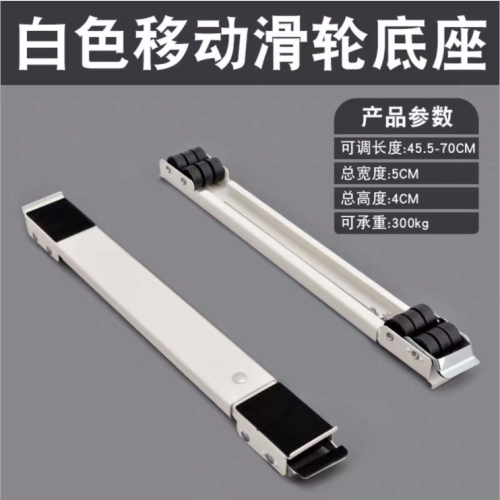 mobile washing machine base