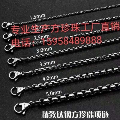 Stainless Steel Square Pearl Chain Factory