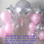 New Creative Children's Birthday Party Wedding Celebration Decoration Balloon Combo Set Activity Venue Atmosphere Layout Cross-Border