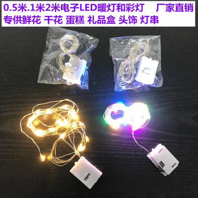 Xiaobai Box Electronic LED Colored Lamp Warm Lighting Chain Gift Box Cake Flower Ring Dried Bouquet Headdress Decoration Flashing Light