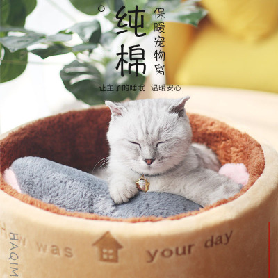 INS New Cute Design round Cat Nest Autumn and Winter New Plush Small Dog Nest Creative Pet Bed