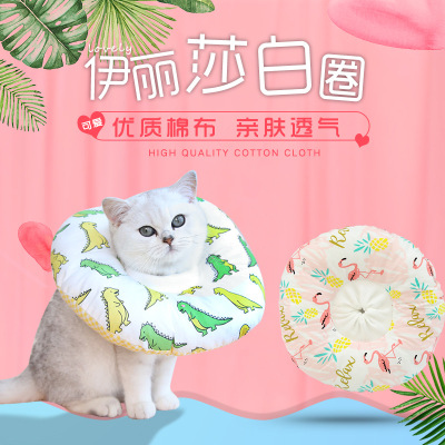 New Cat Elizabeth Ring Soft and Adorable Cotton Hood Pet Dog Cat Elizabeth Ring Anti-Licking Bandana Cat Collar