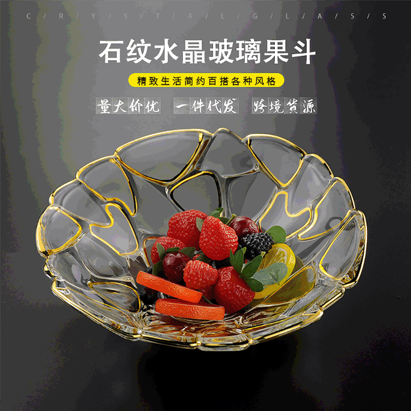 European Creative Golden Edge Crystal Glass Large Fruit Plate round Fruit Bucket Decoration Home Decoration
