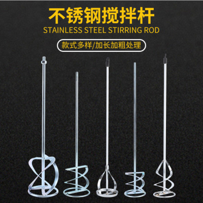 Cement Mixing Rod Electric Drill Stirring Rod Accessories Electric Tool Cement Putty Powder Paint Mixing Rod