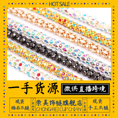 [Competitive Factory] Cylindrical Rhinestone Chain Handmade Chain Colorful Rhinestone Full Inlaid Chain Clothing Ornament Accessories