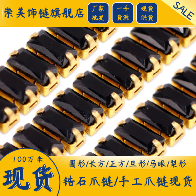 [Rectangular] 2.5 * 5mm Horizontal Black Zircon Claw Chain Copper Inlaid Diamond Handmade Chain Clothing Nail Ornament