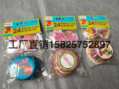 Cake Cup Cake Paper Cups Toothpick Set Oil-Proof Paper Cup Baking Packaging Cake Mold Paper Bottom Disposable Packaging