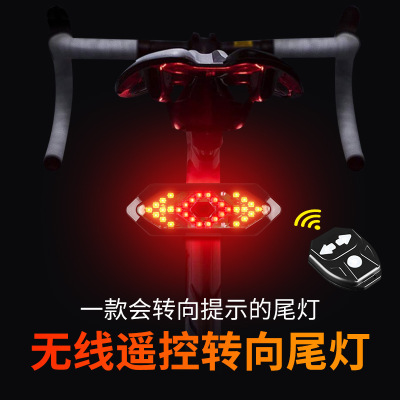 New Remote Control Turn Signal Taillight USB Charging Mountain Night Riding 32led Bicycle with Horn Warning Light。