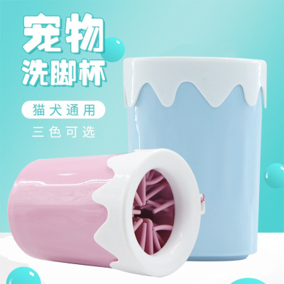 New Pet Ice Cream Foot Washing Cup Dog Foot Care Cleaning Supplies Foot Washing Cup Foot-Washing Machine One Piece Dropshipping