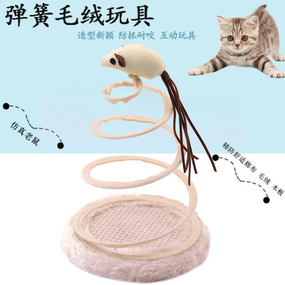 Plush Spring Disc Toy Cat Teaser Toy Spiral Spring Mouse Kitten Table Pet Supplies One Piece Dropshipping