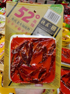 Dezhuang Hotpot Condiment Series