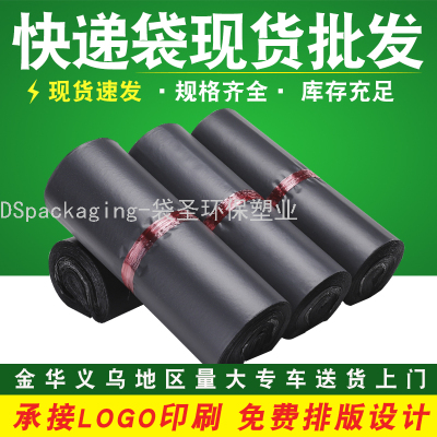 Courier Bag Wholesale Thickened Black Packaging Bag Clothing Logistics Packing Bag Large and Small Sizes Medium