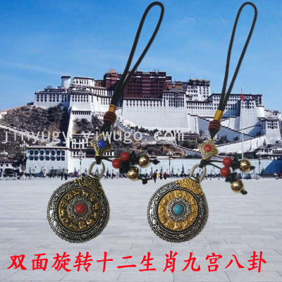 Imitation Tibetan Silver Tibetan Style Waist Tag Double-Sided Rotating Nine Palaces Twelve Zodiac Package Pendant Keychain Good Luck Comes