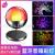 Stage Lights Smart Remote Control Bluetooth Atmosphere 5vusb Charging Family Party Outdoor Dinner LED Ambient Light