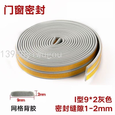 Door and Window Rubber Steal Strip Waterproof Dustproof Reduce Noise Soundproof Seal