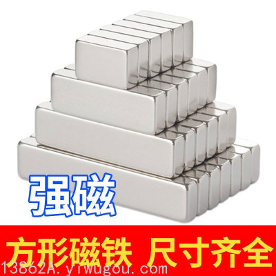 High Performance N52 Material Strong Magnet Rectangular 22*4 * 1.7mm Small Size Strong Magnet Magnet Magnetic